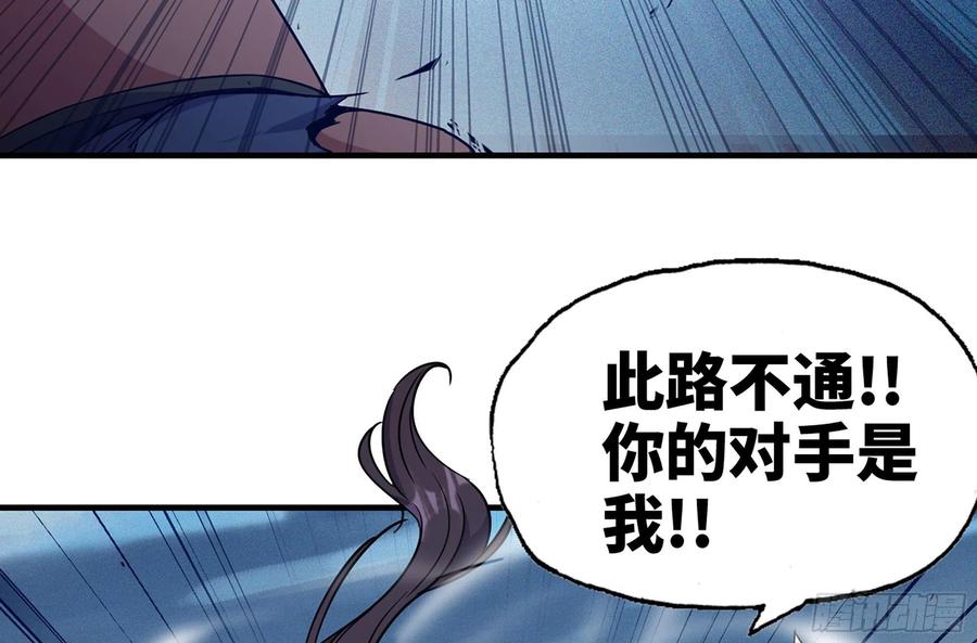 《蘑菇勇者》32- 更新2 第57页