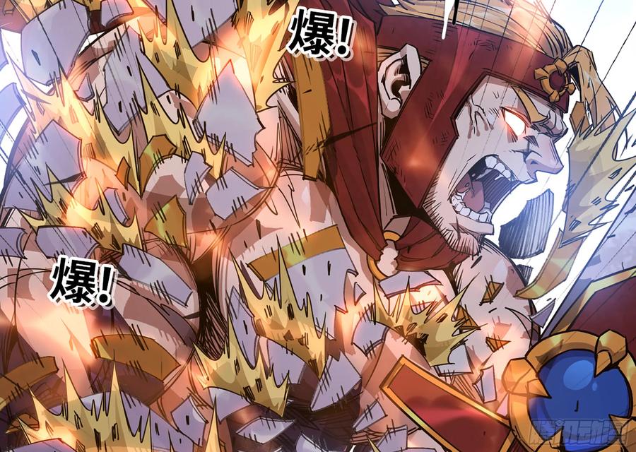 《蘑菇勇者》33- 激战正酣 第160页