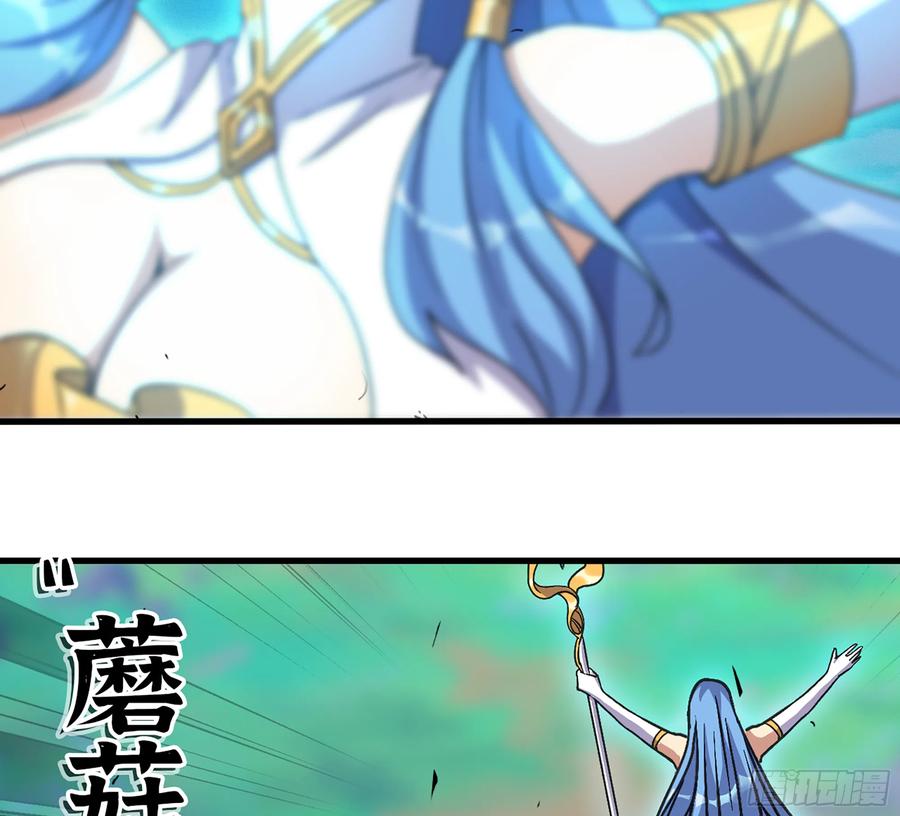 《蘑菇勇者》33- 激战正酣 第76页