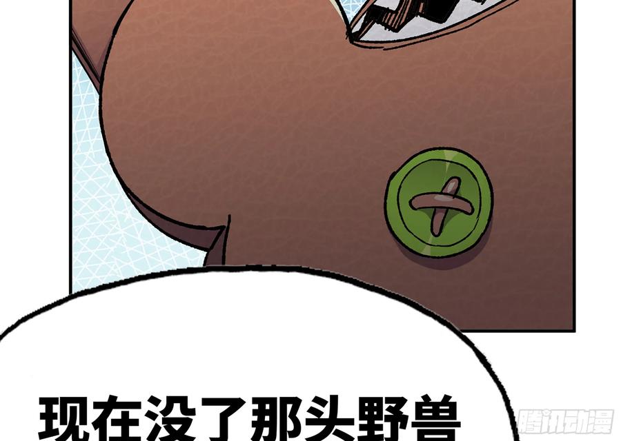 《蘑菇勇者》33- 激战正酣 第122页