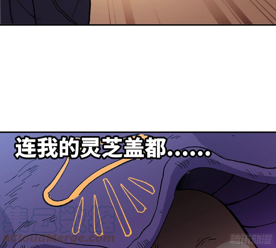 《蘑菇勇者》33- 激战正酣 第141页