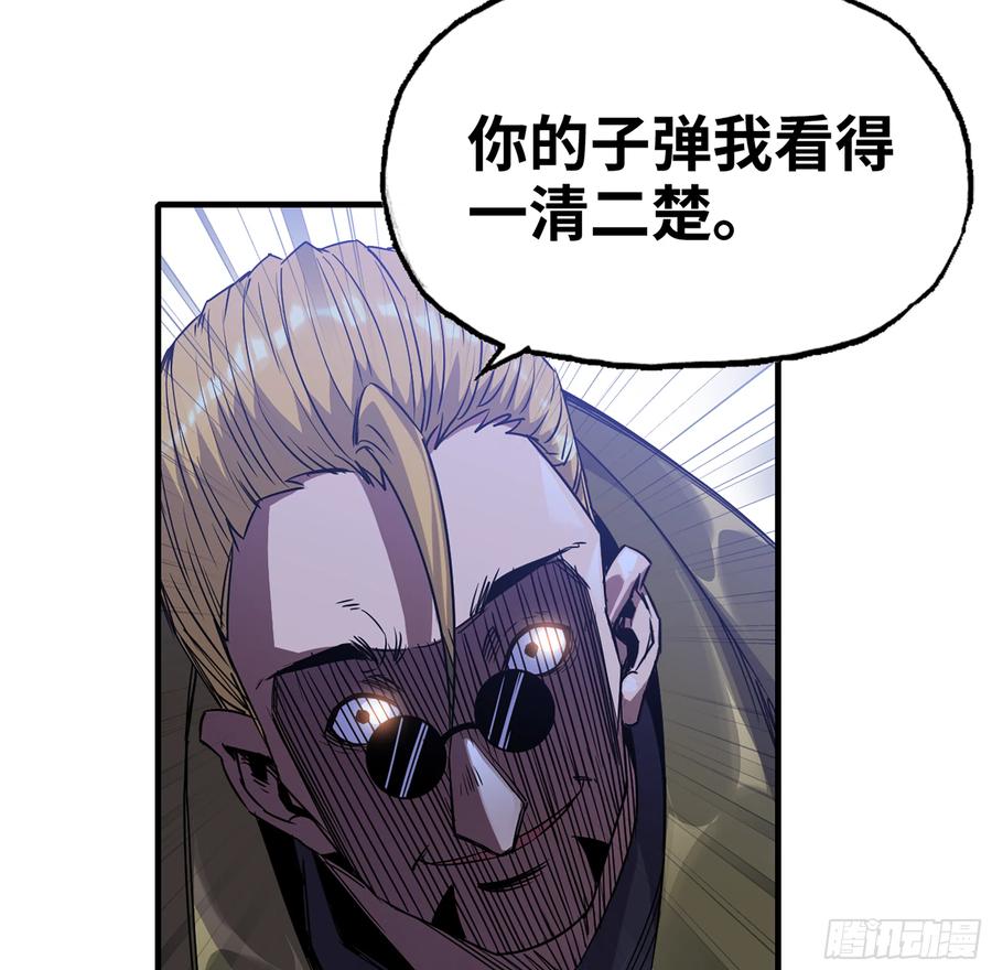 《蘑菇勇者》33- 激战正酣 第30页