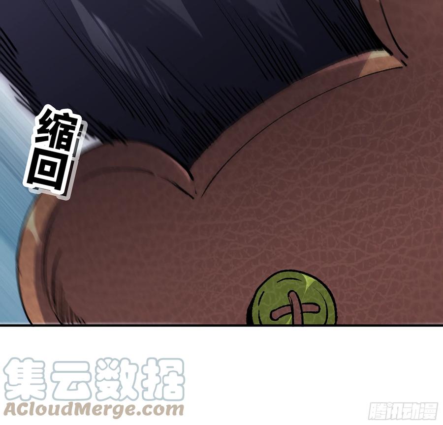 《蘑菇勇者》33- 激战正酣 第113页
