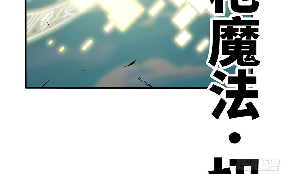 《蘑菇勇者》33- 激战正酣 第55页