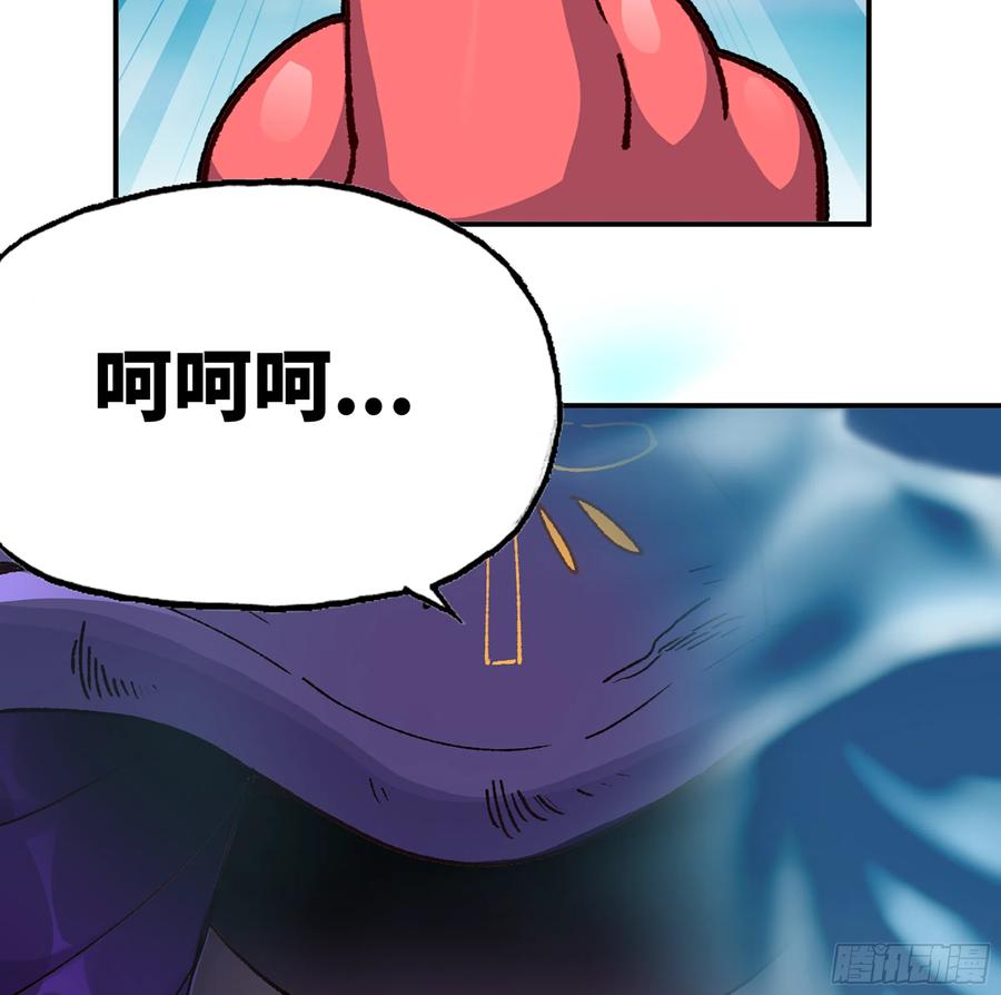 《蘑菇勇者》33- 激战正酣 第87页