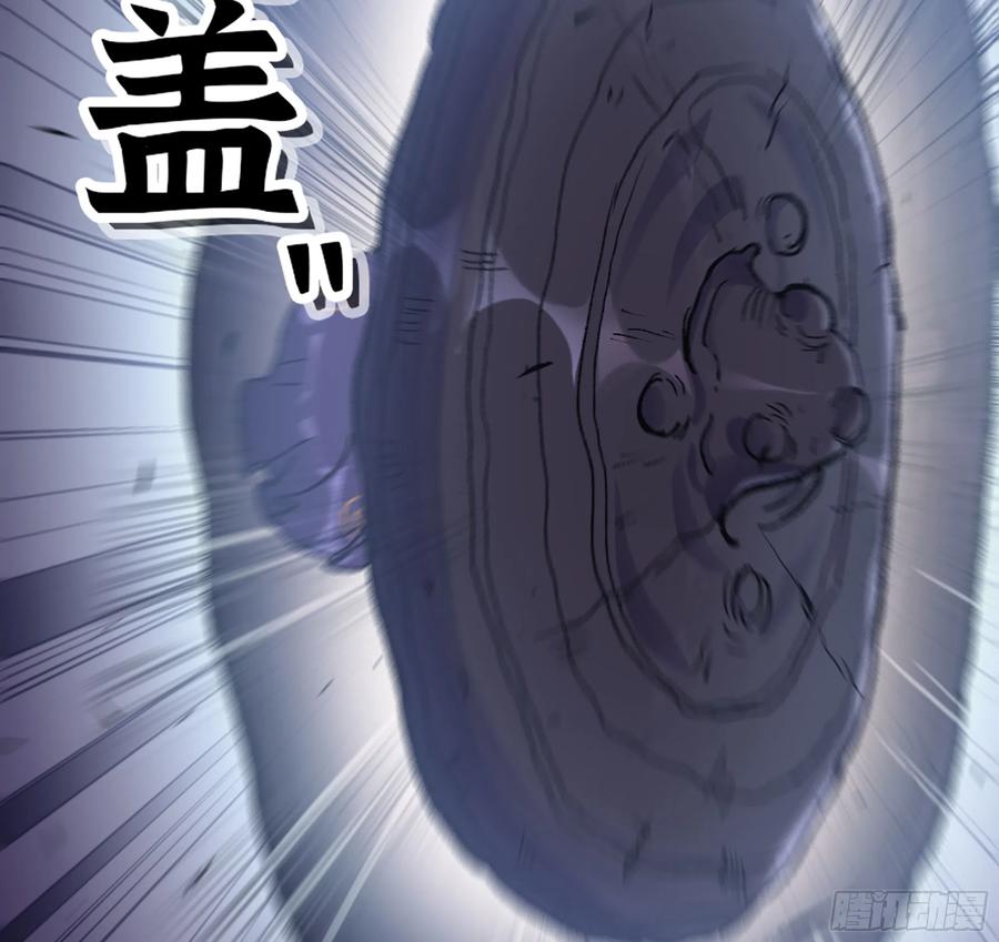 《蘑菇勇者》33- 激战正酣 第132页