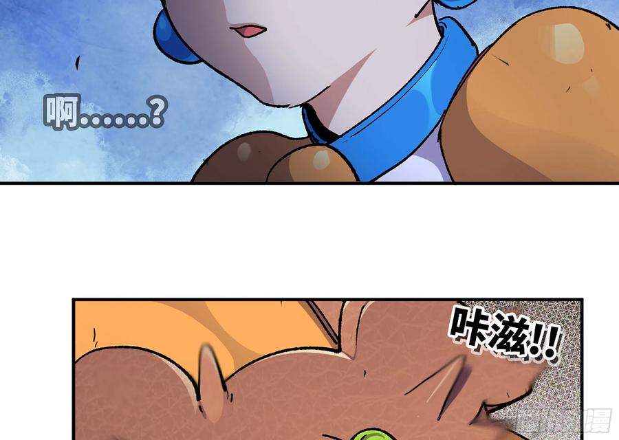 《蘑菇勇者》33- 激战正酣 第119页
