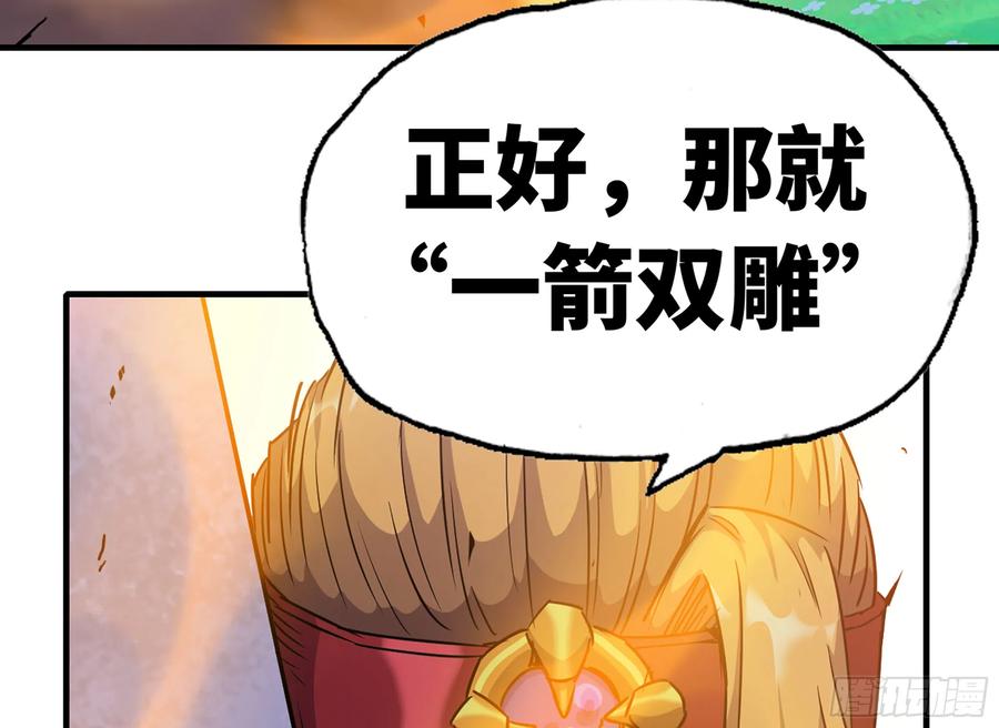 《蘑菇勇者》33- 激战正酣 第170页