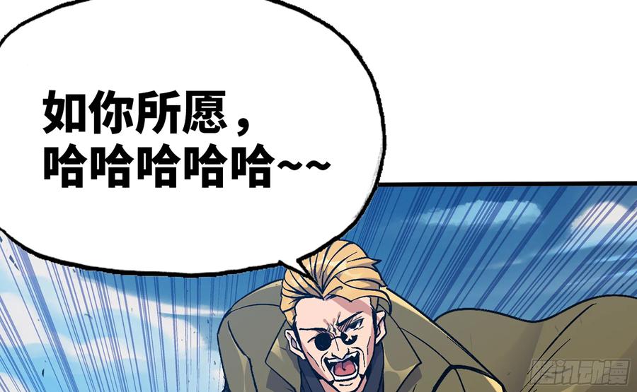 《蘑菇勇者》33- 激战正酣 第58页