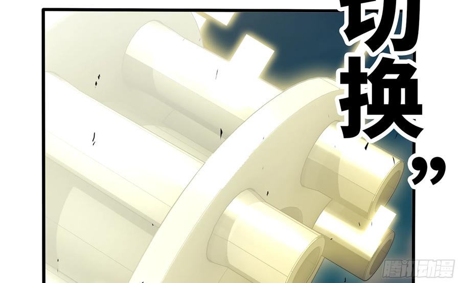 《蘑菇勇者》33- 激战正酣 第56页