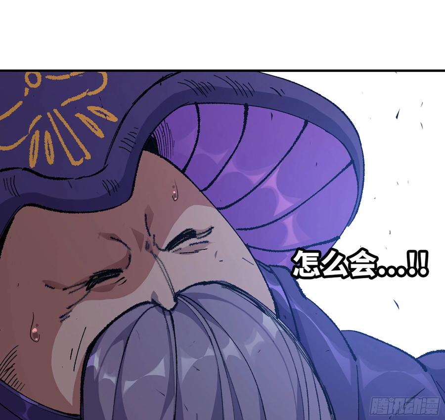 《蘑菇勇者》33- 激战正酣 第130页