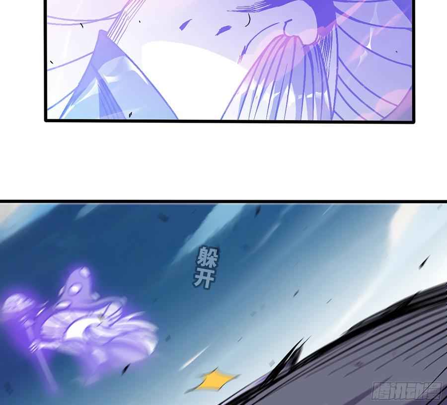 《蘑菇勇者》33- 激战正酣 第80页