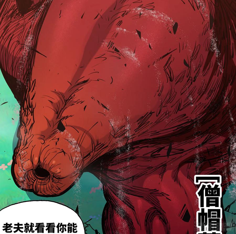 《蘑菇勇者》33- 激战正酣 第96页