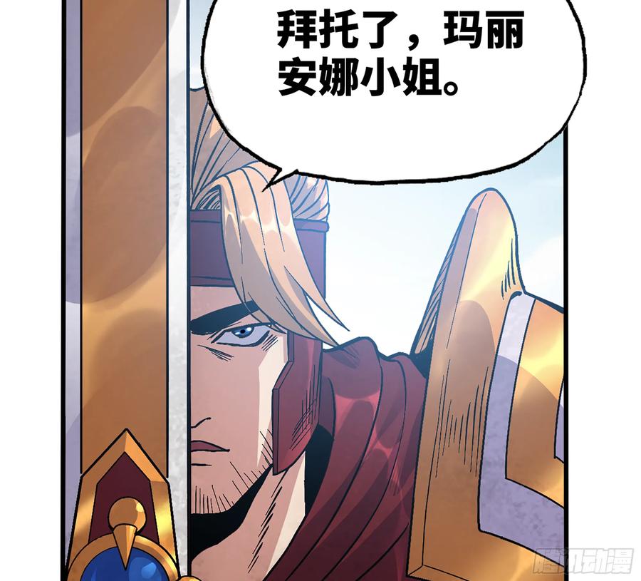《蘑菇勇者》33- 激战正酣 第67页