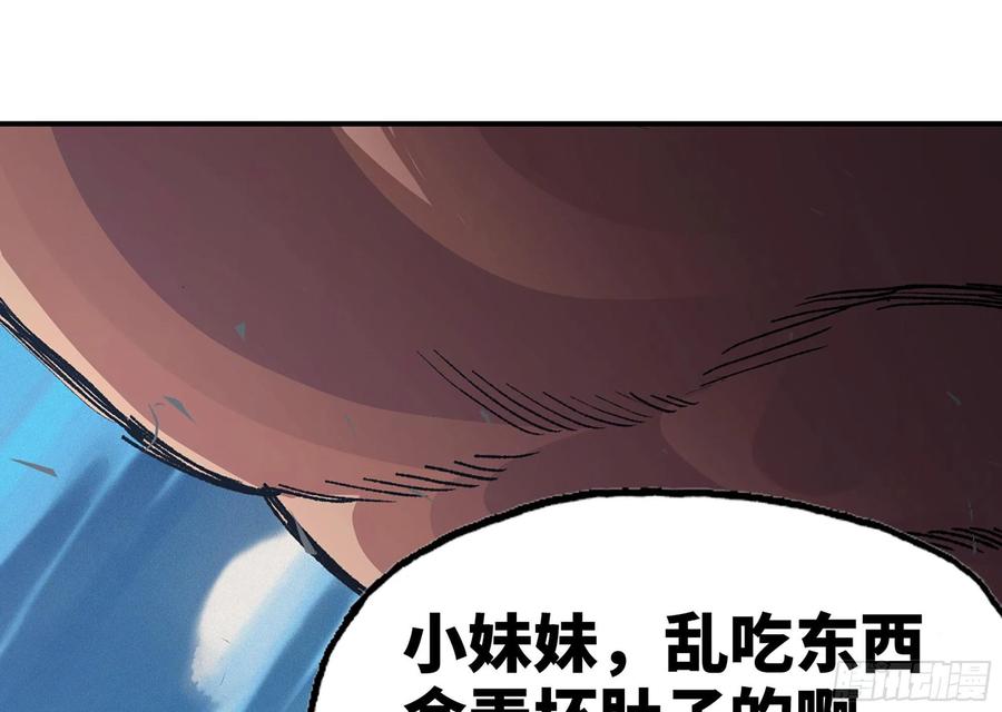 《蘑菇勇者》33- 激战正酣 第114页
