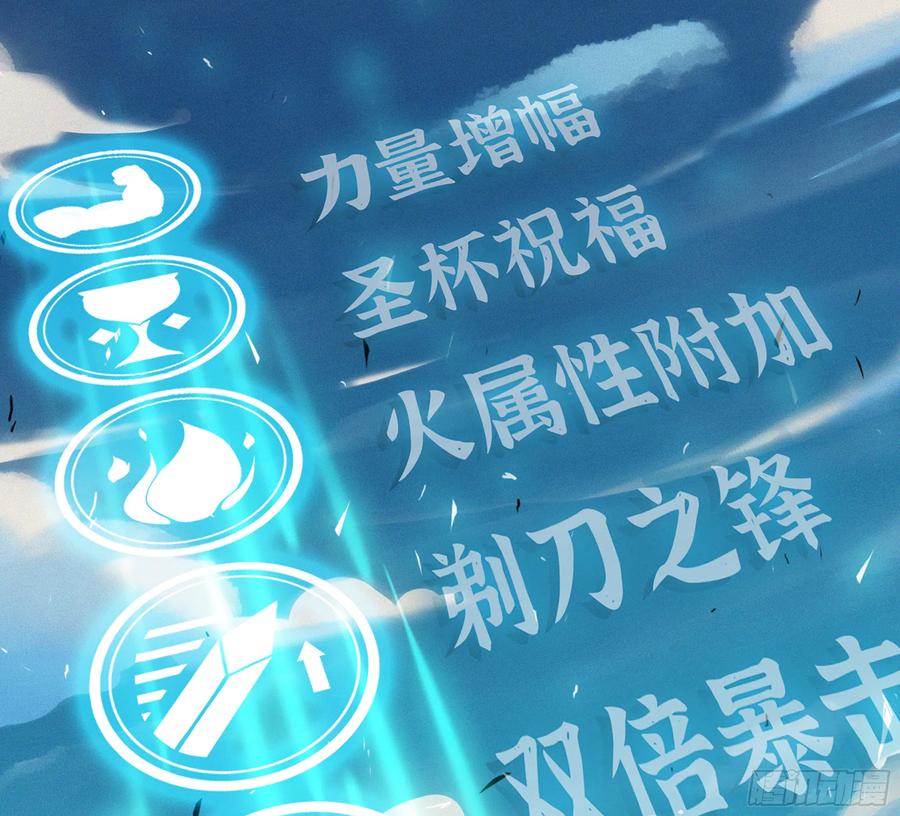 《蘑菇勇者》33- 激战正酣 第72页