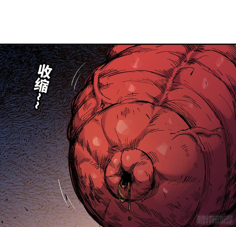 《蘑菇勇者》33- 激战正酣 第98页