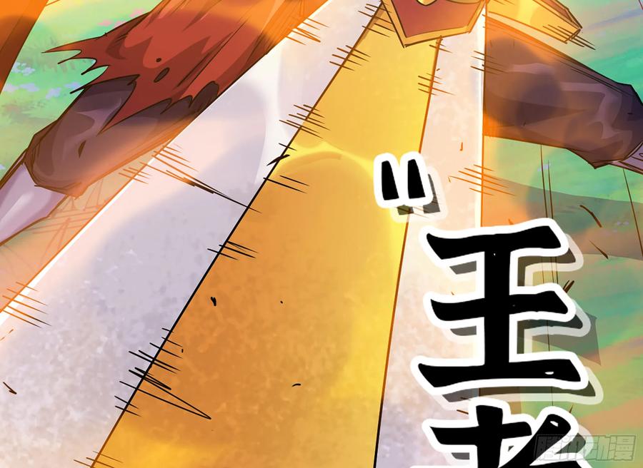 《蘑菇勇者》33- 激战正酣 第174页