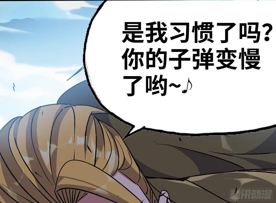 《蘑菇勇者》33- 激战正酣 第16页