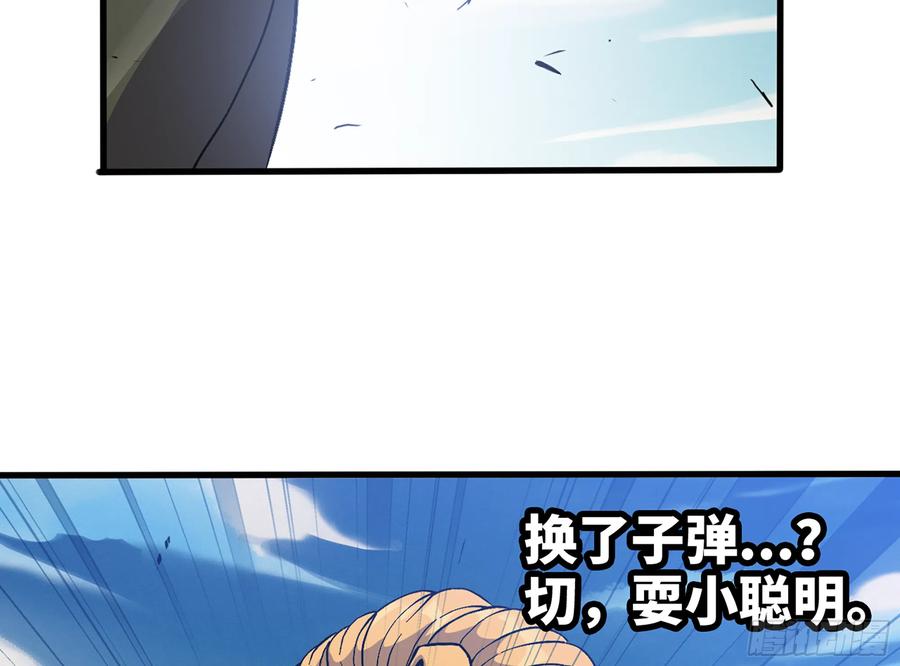 《蘑菇勇者》33- 激战正酣 第38页
