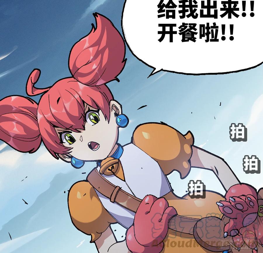 《蘑菇勇者》33- 激战正酣 第105页