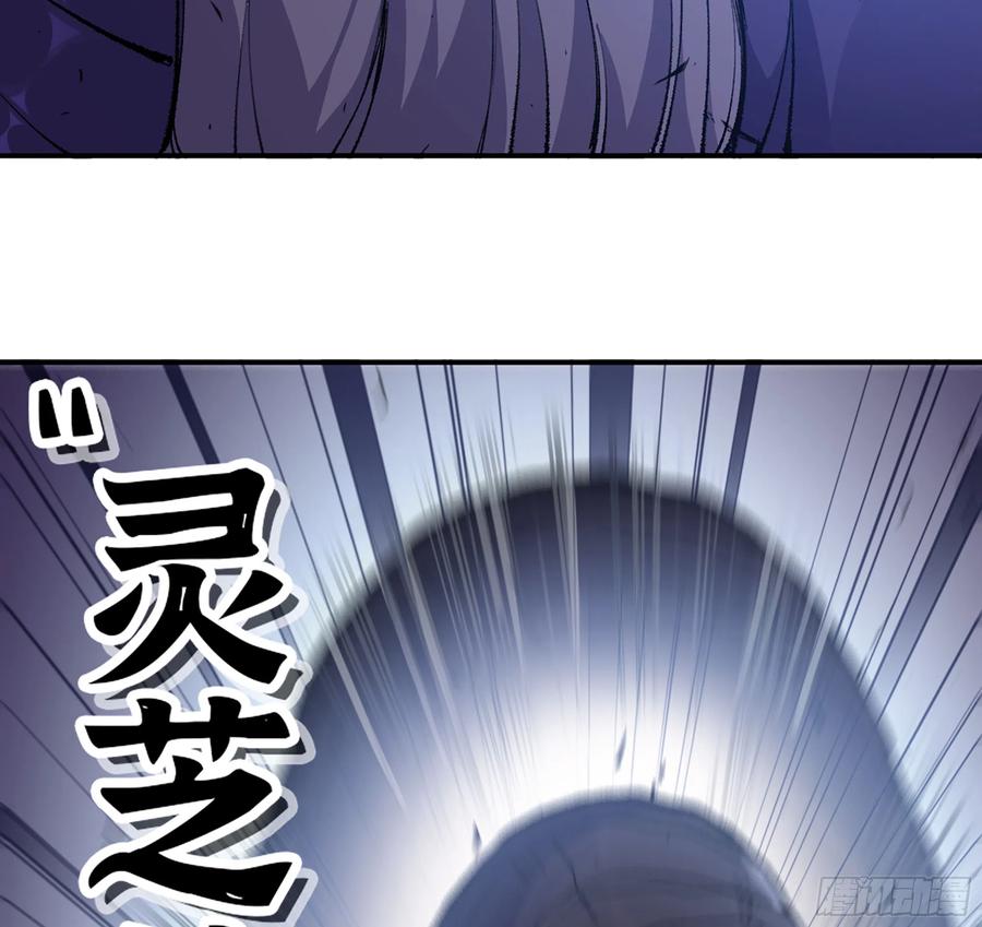 《蘑菇勇者》33- 激战正酣 第131页