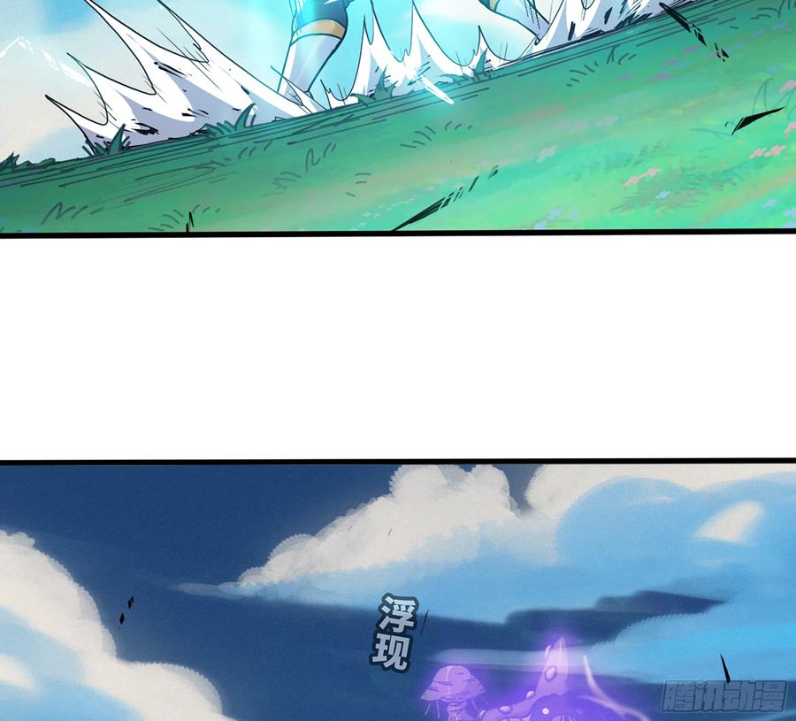 《蘑菇勇者》33- 激战正酣 第74页