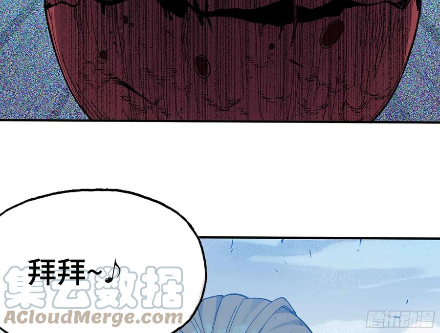 《蘑菇勇者》34- 百分之零 第117页