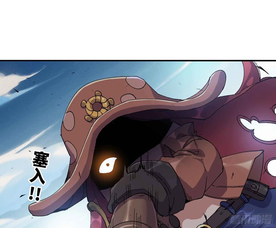 《蘑菇勇者》34- 百分之零 第99页