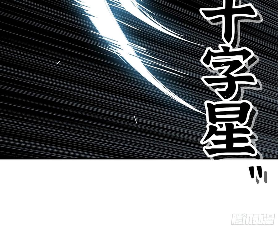 《蘑菇勇者》34- 百分之零 第50页