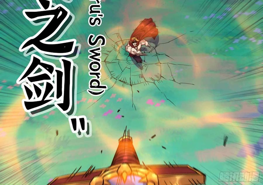 《蘑菇勇者》34- 百分之零 第4页
