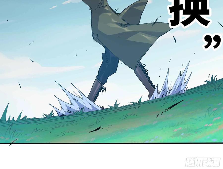 《蘑菇勇者》34- 百分之零 第130页