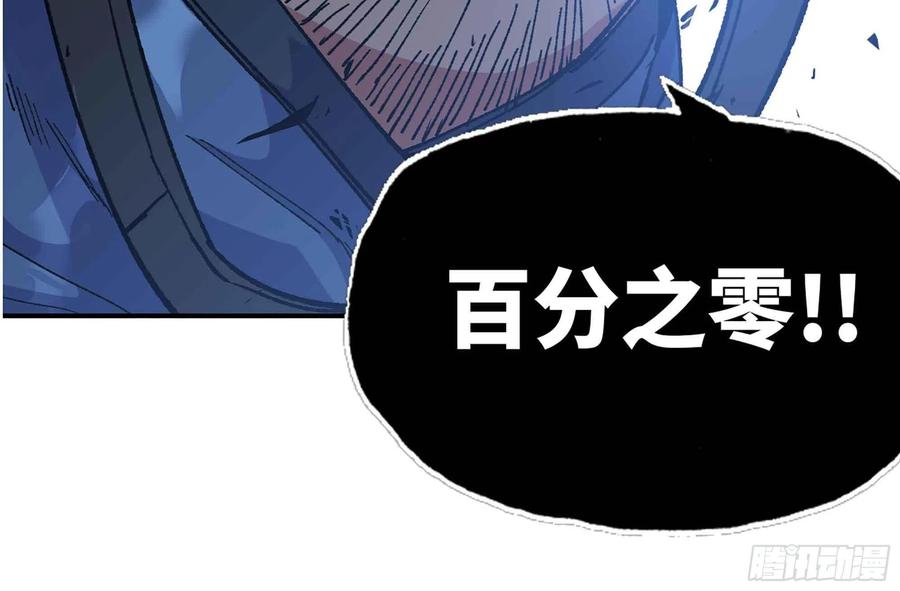 《蘑菇勇者》34- 百分之零 第82页