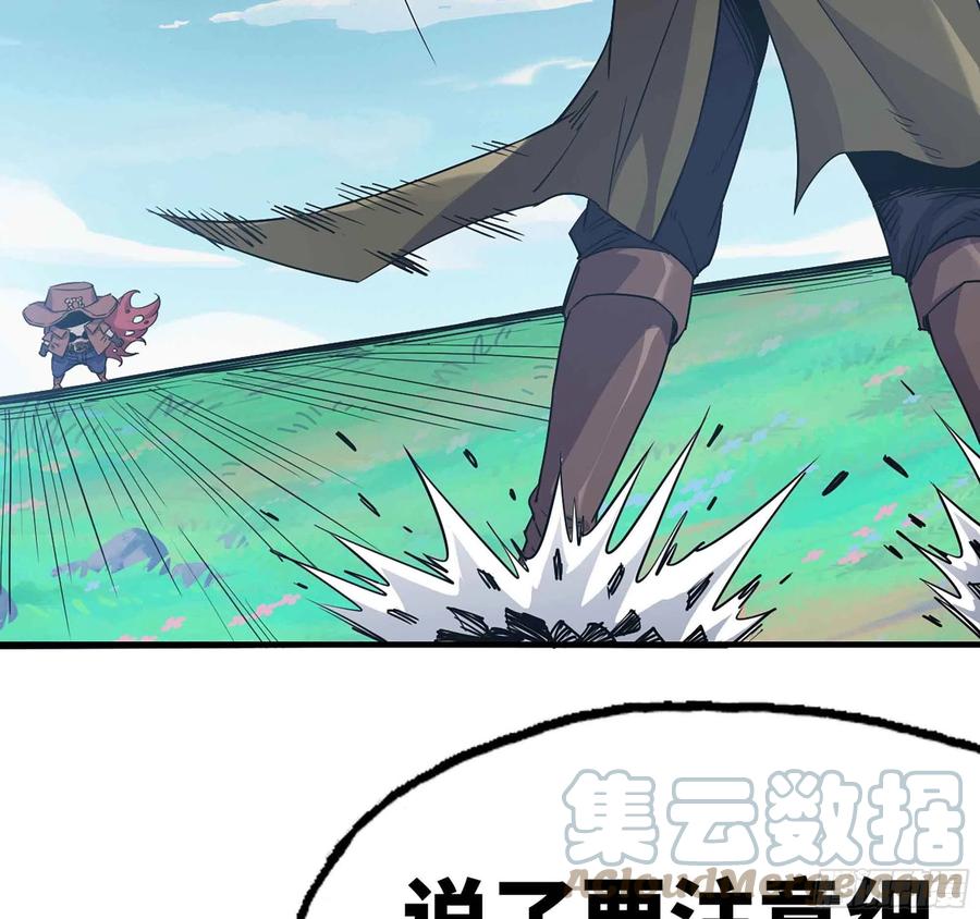 《蘑菇勇者》34- 百分之零 第145页