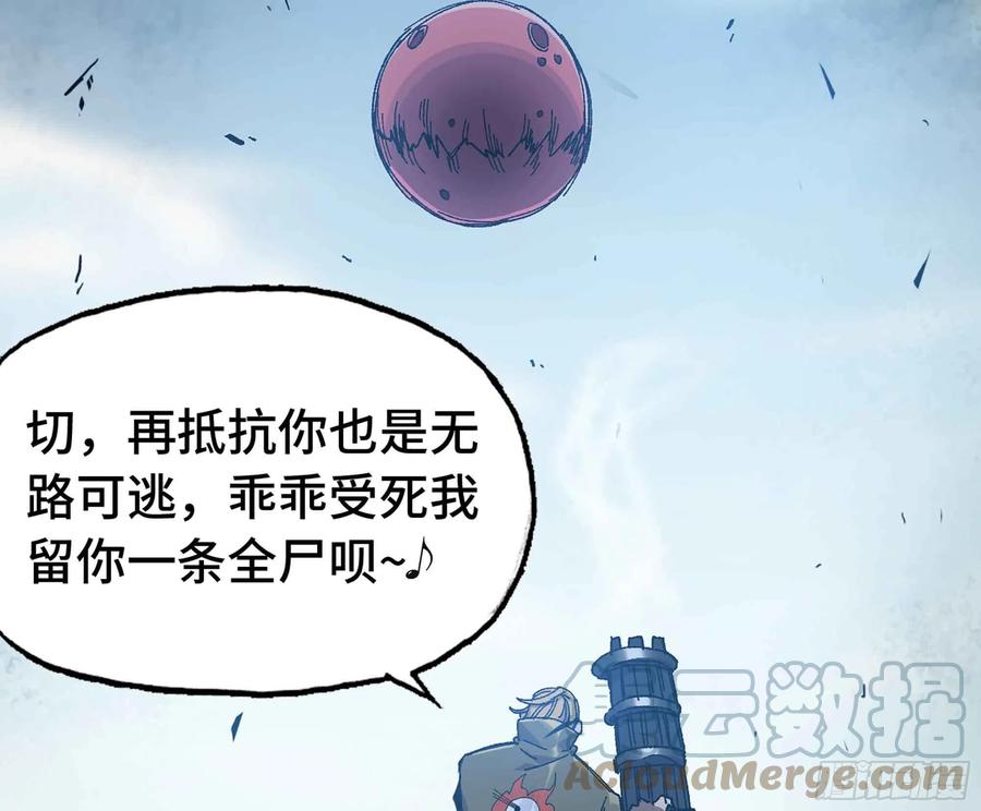 《蘑菇勇者》34- 百分之零 第113页