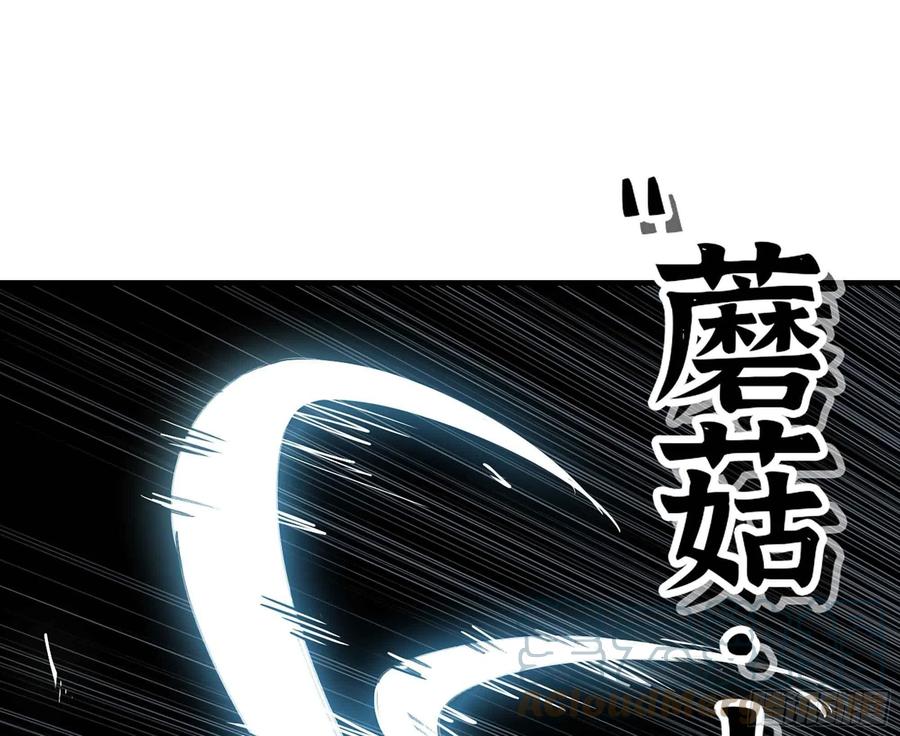 《蘑菇勇者》34- 百分之零 第49页