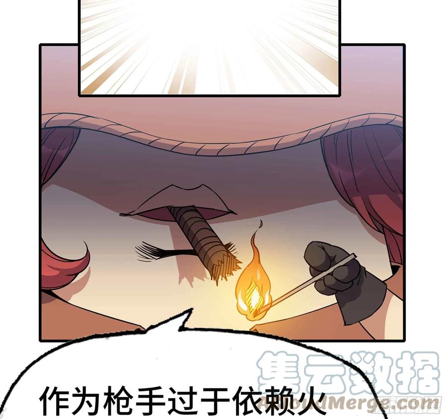 《蘑菇勇者》34- 百分之零 第141页