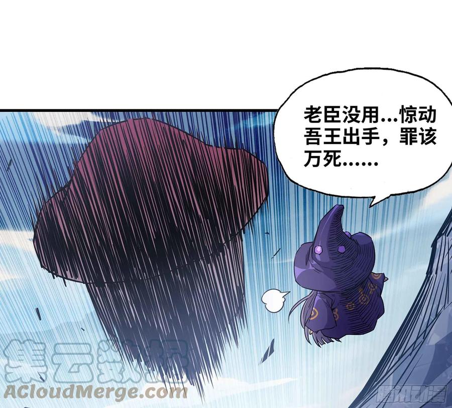 《蘑菇勇者》34- 百分之零 第21页