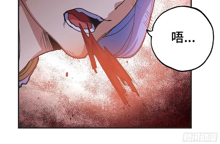 《蘑菇勇者》34- 百分之零 第68页