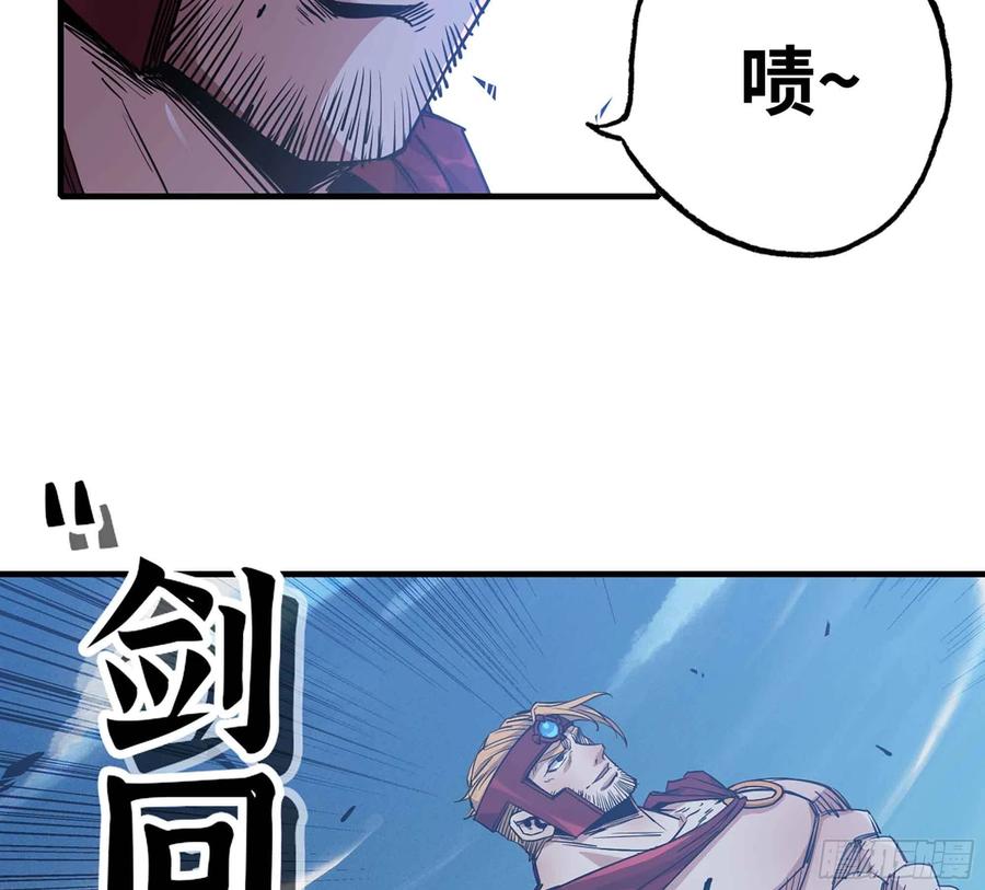 《蘑菇勇者》34- 百分之零 第27页
