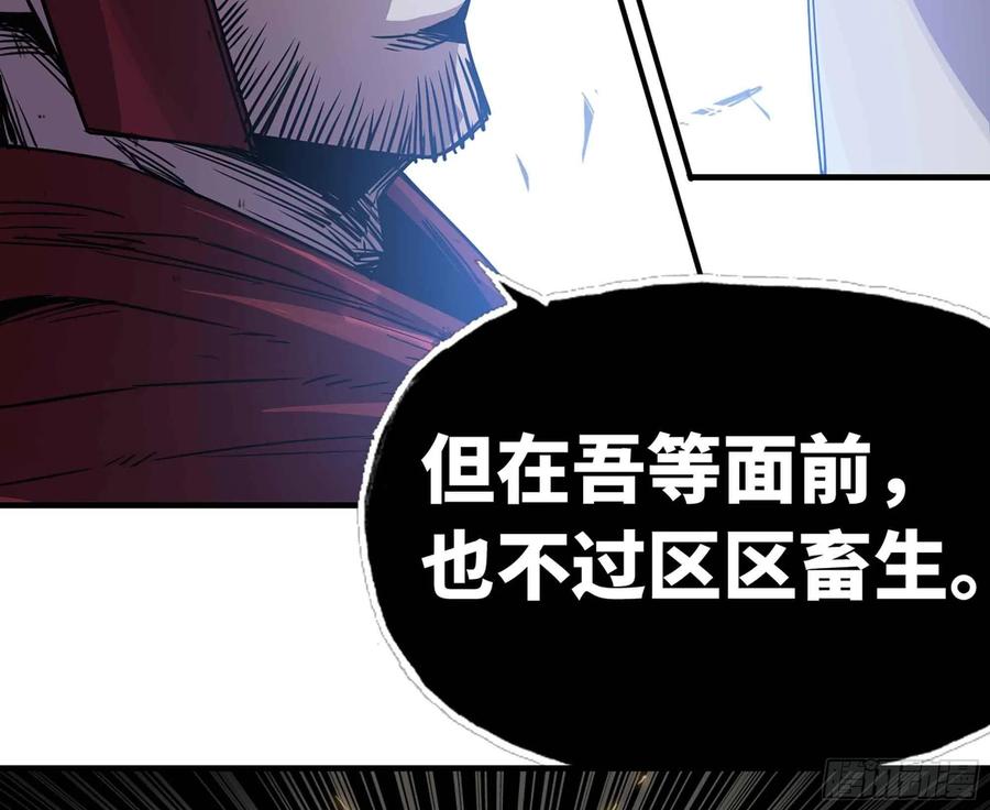 《蘑菇勇者》34- 百分之零 第38页