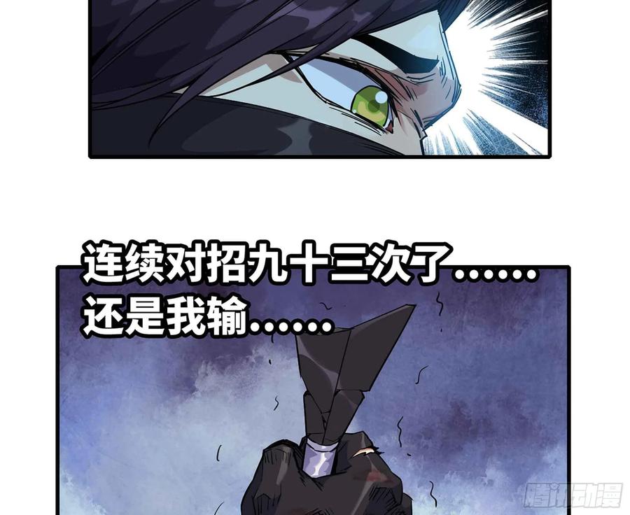 《蘑菇勇者》34- 百分之零 第42页