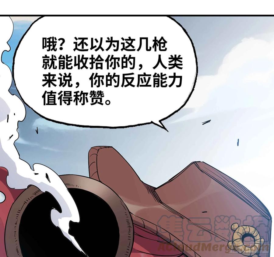 《蘑菇勇者》34- 百分之零 第137页