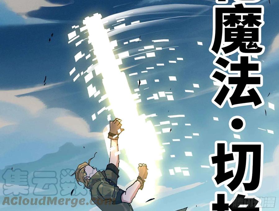 《蘑菇勇者》34- 百分之零 第129页