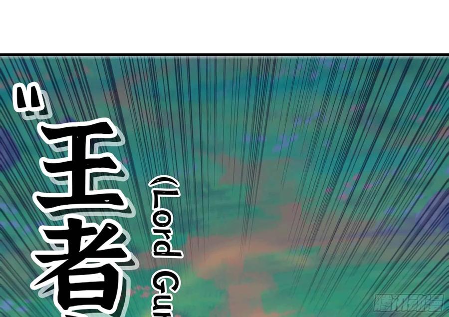 《蘑菇勇者》34- 百分之零 第3页