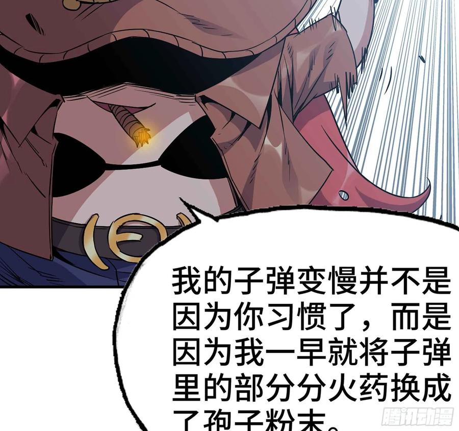 《蘑菇勇者》34- 百分之零 第143页