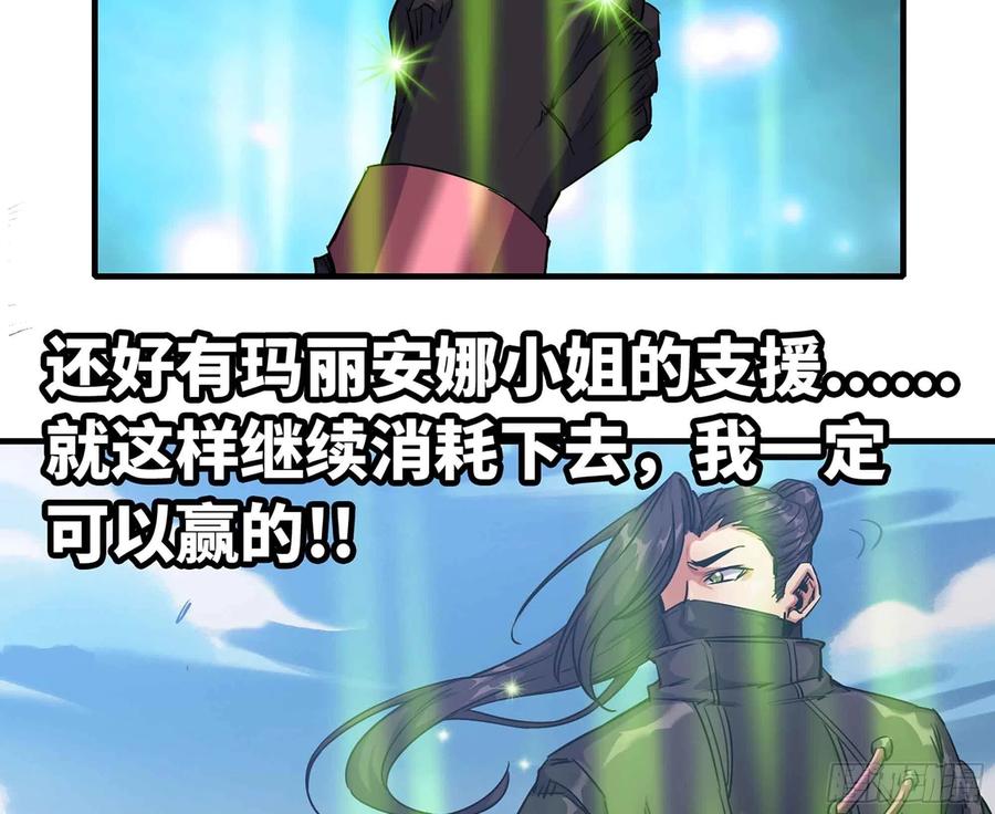 《蘑菇勇者》34- 百分之零 第44页