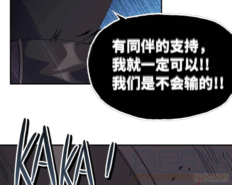 《蘑菇勇者》34- 百分之零 第61页