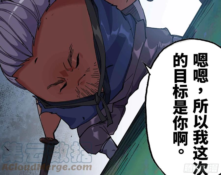 《蘑菇勇者》34- 百分之零 第53页