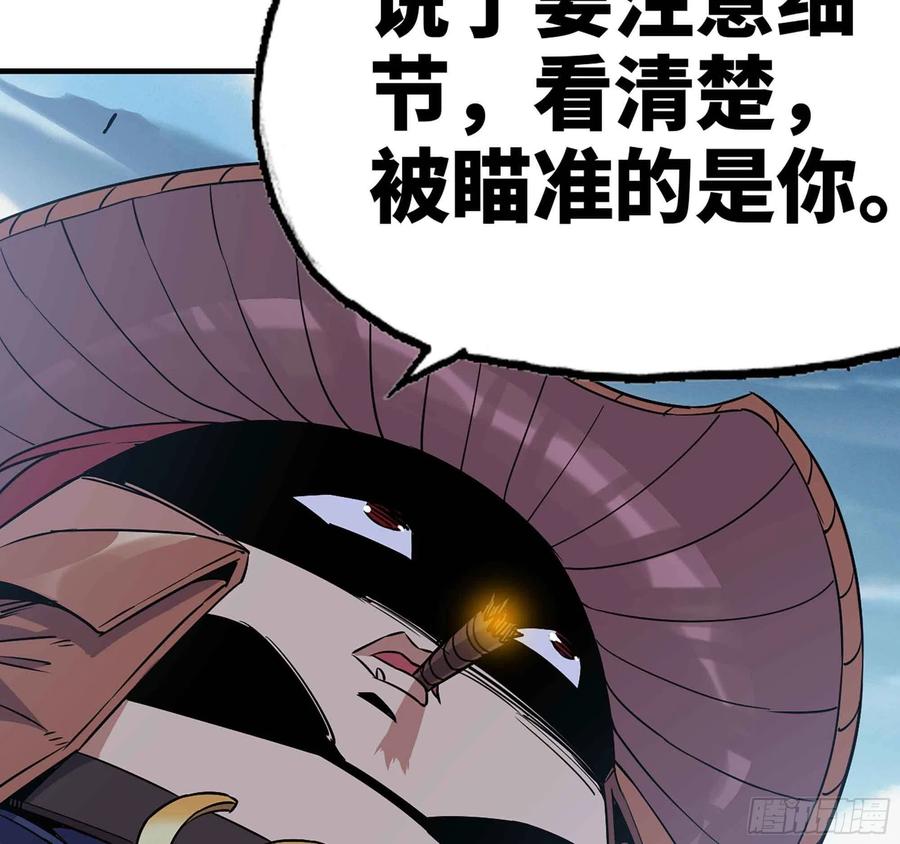 《蘑菇勇者》34- 百分之零 第146页
